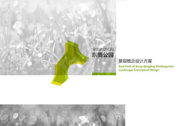 [苏州]社区开放式多元化公园景观设计方案-图一