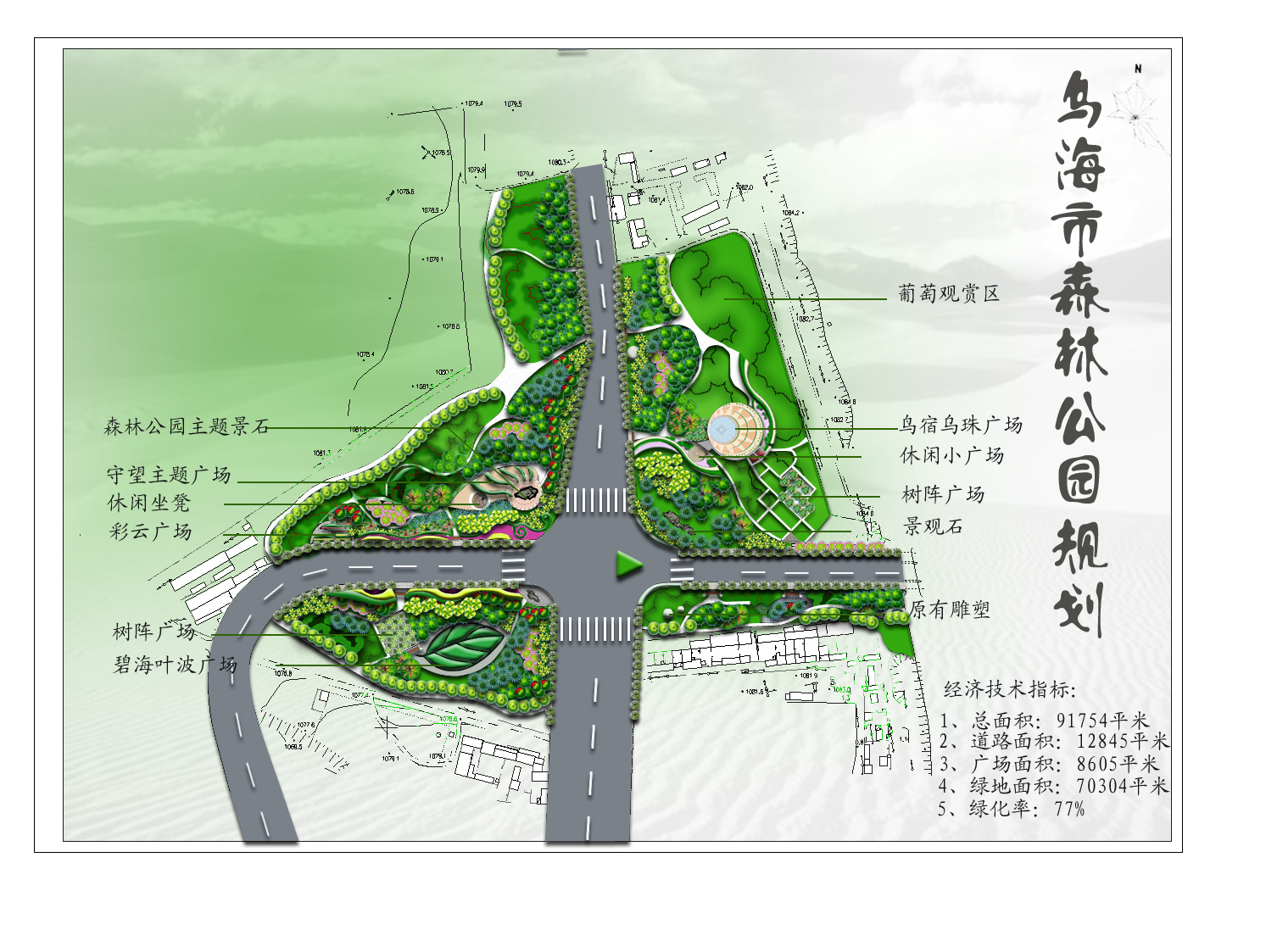 内蒙古乌海市某森林公园规划设计