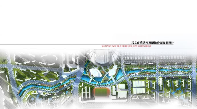 [贵州]中国元素滨河湿地公园景观设计方案_图1