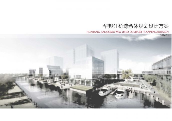 [上海]江南园林风格办公园区景观设计方案初设图2014_图1