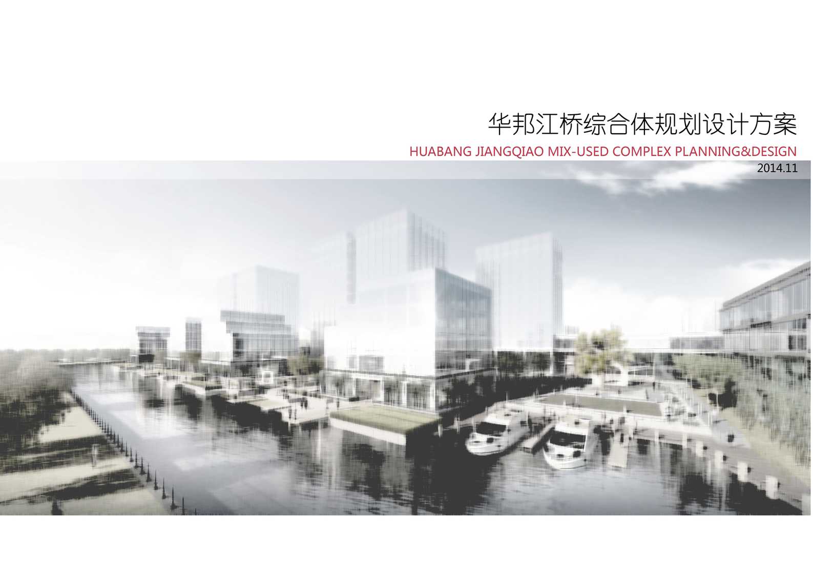 [上海]江南园林风格办公园区景观设计方案初设图2014
