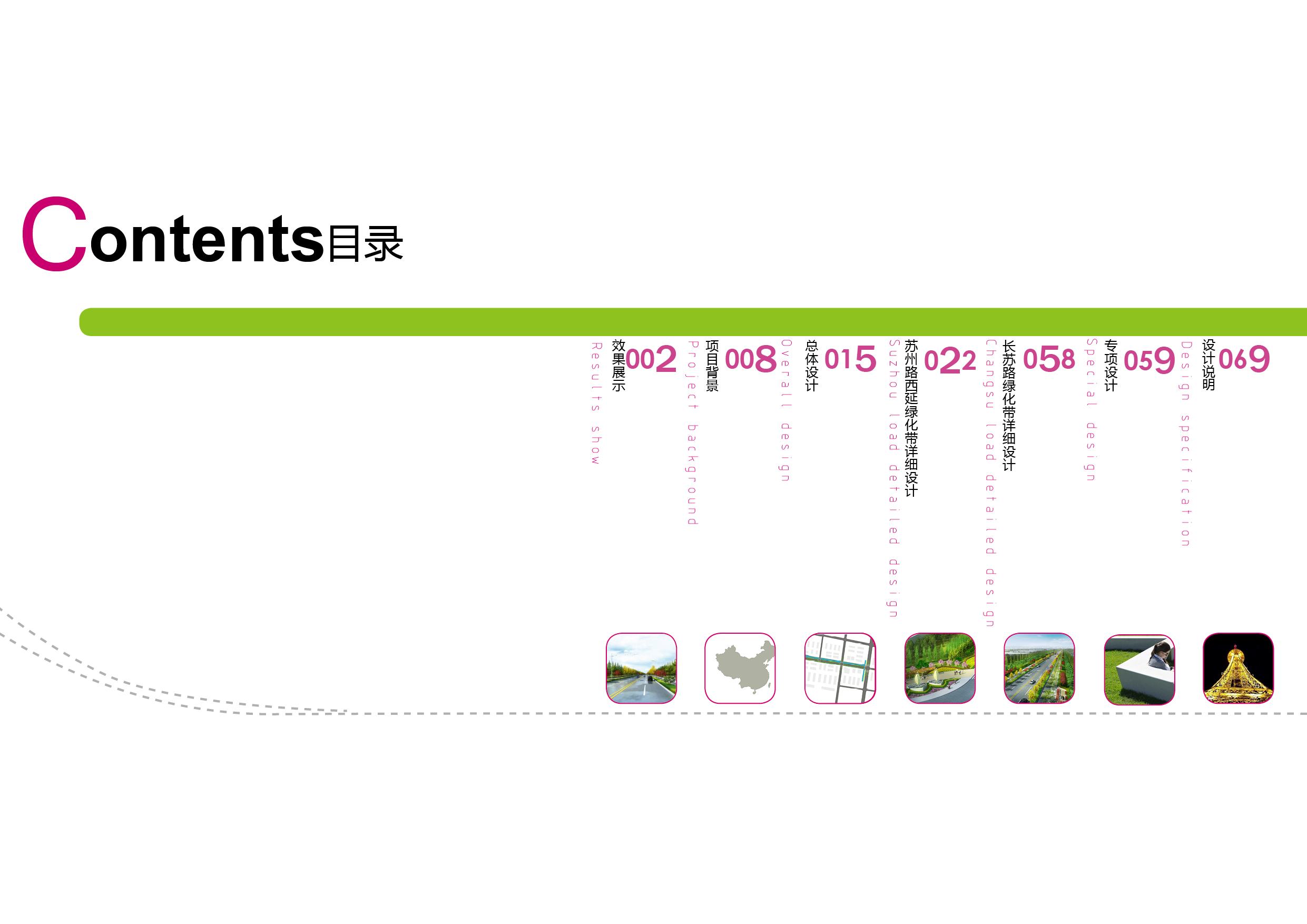 [江苏]快速游览型滨水城市道路绿化带四季景观设计方案2015