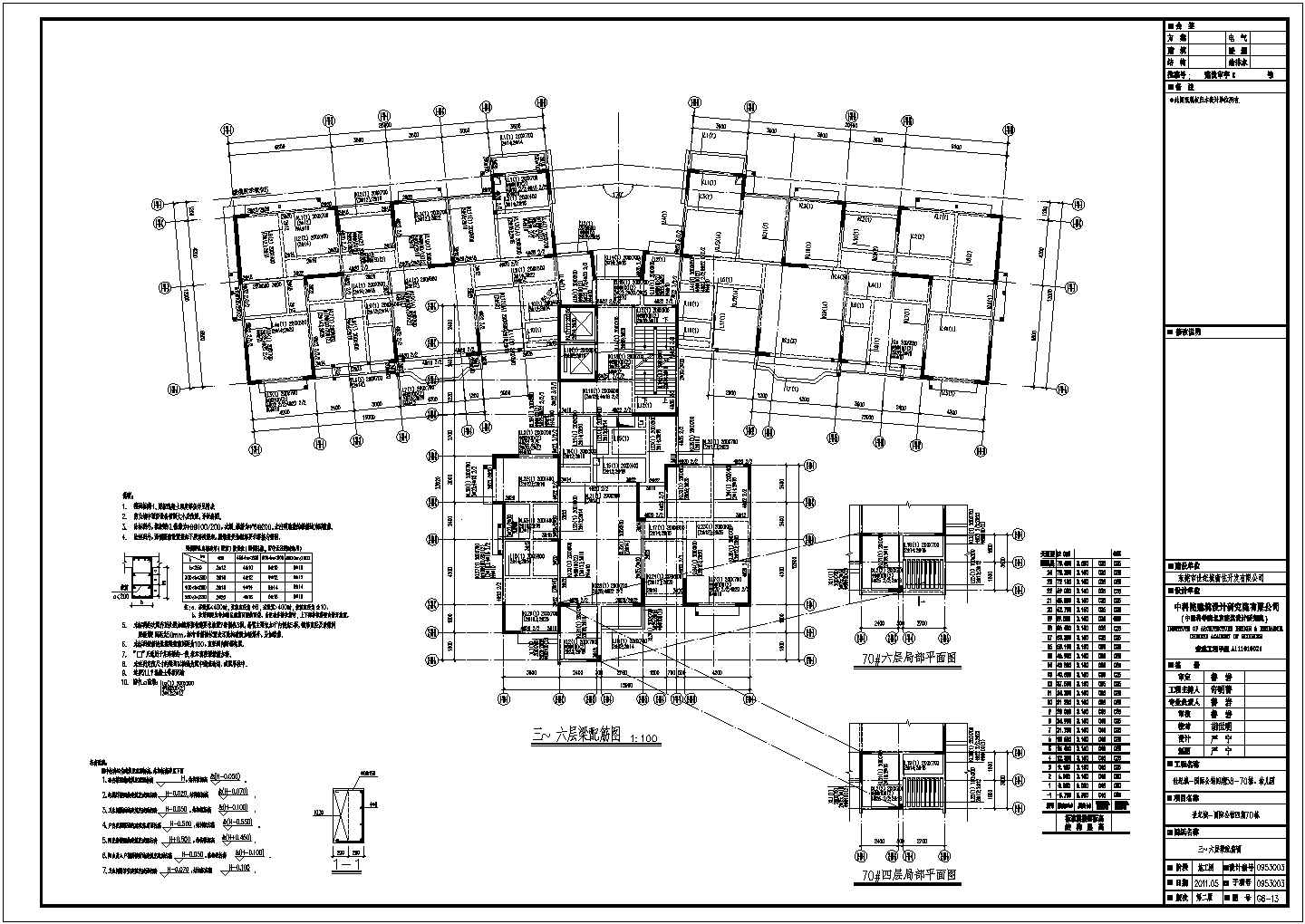 东莞市世纪城25层住宅楼梁板配筋图