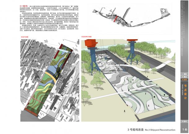 [上海]广场滨江绿地景观总体规划设计方案-图一