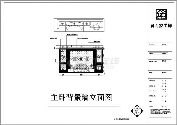 某地区四居室全套装修设计施工图纸-图一