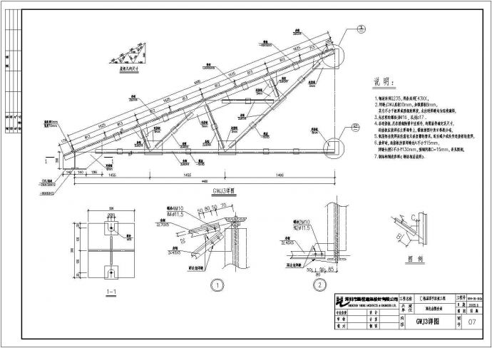 某地区工业厂区钢屋架建筑结构图纸_图1