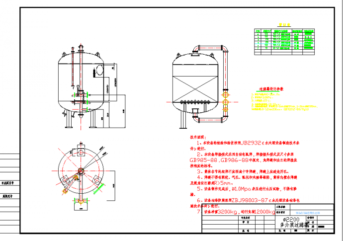 某地工业厂房多介质过滤器设计施工图_图1