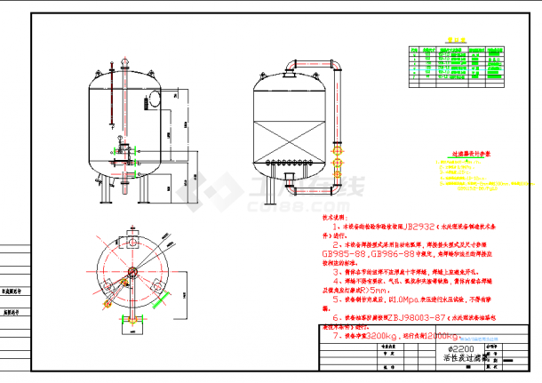 某地工业厂房多介质过滤器设计施工图-图二