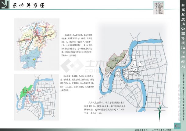 [江西]县城森林公园修建性详细规划初设图-图一