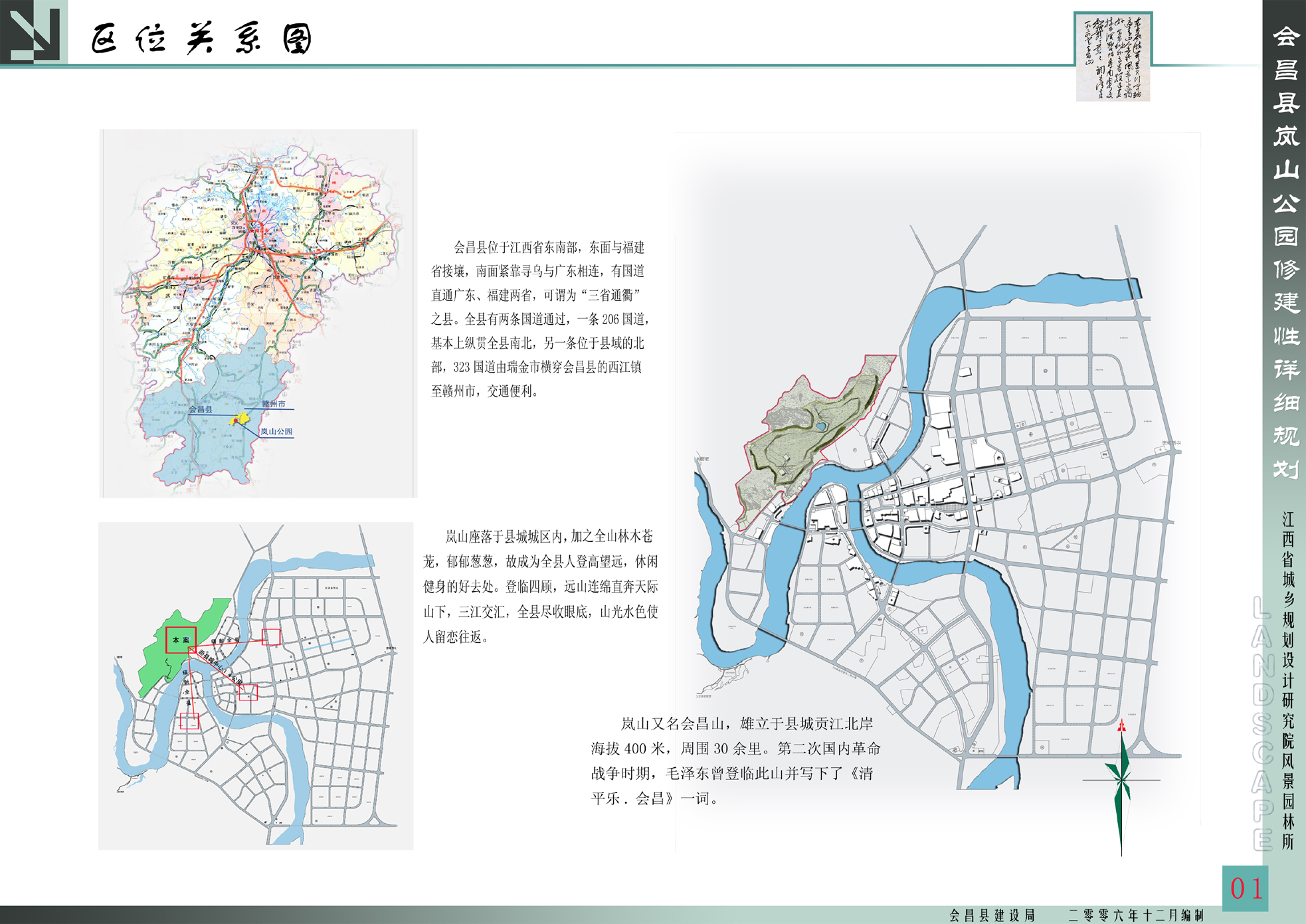 [江西]县城森林公园修建性详细规划初设图