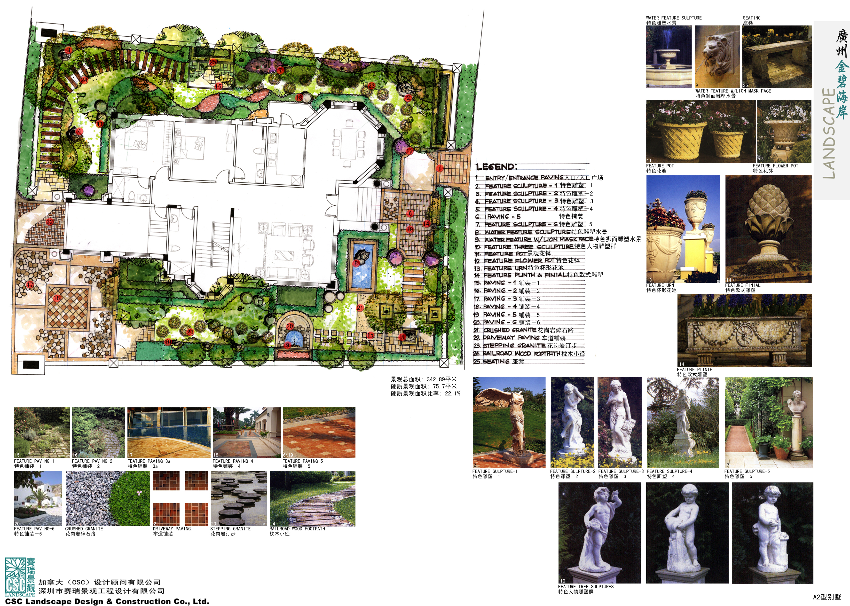 广州小区别墅环境景观设计