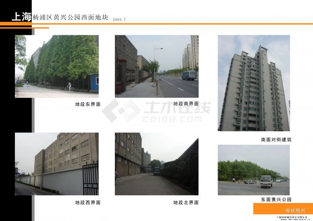 [上海]商住社区规划设计方案（9张）-图一