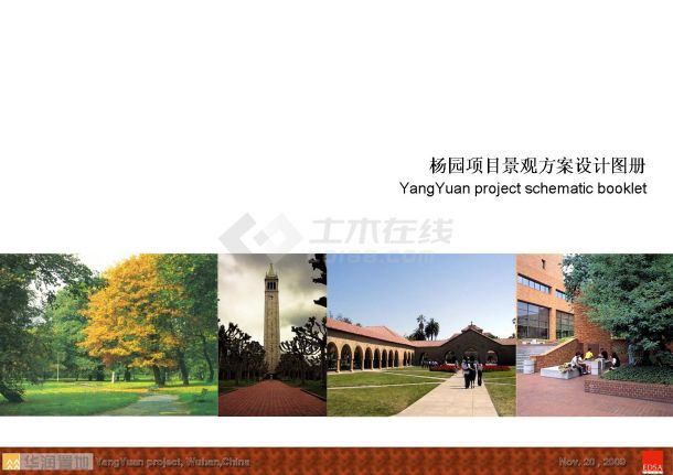 [武汉]临江居住区景观设计方案初设图（32张）-图一