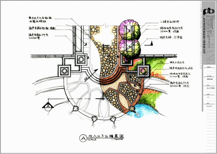 [福州]花园小区景观扩初设计方案（46张）_图1