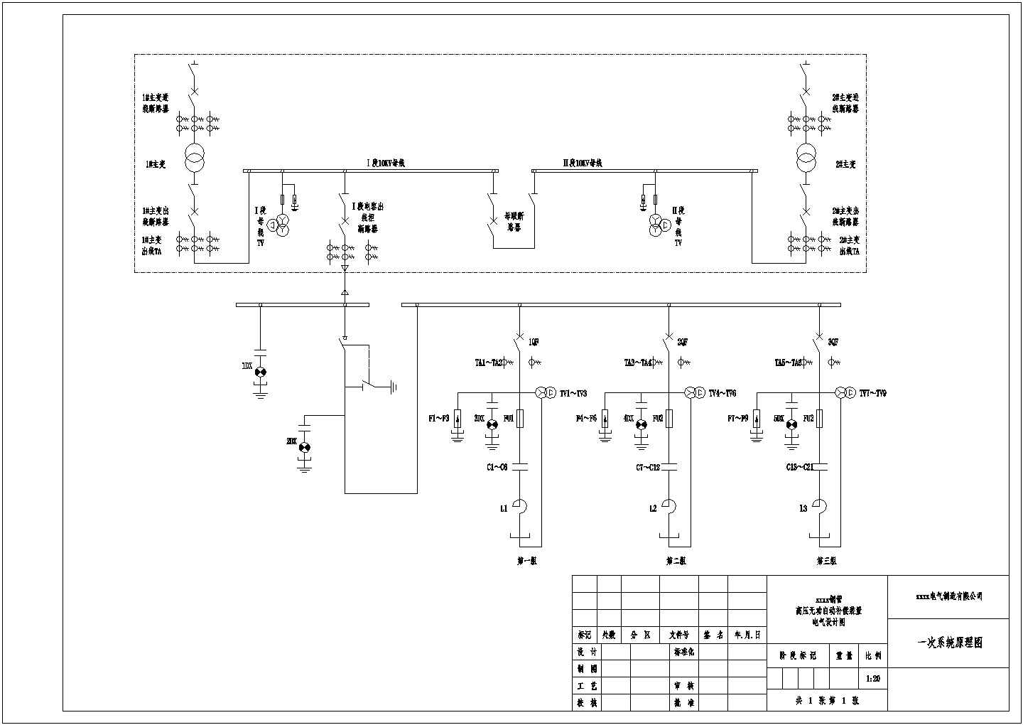 10kv电容补偿控制电气原理设计图