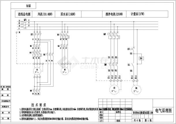 一套完整的水处理电气原理一二次图纸-图一