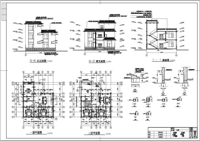 某典雅美观的三层实用砖混结构别墅住宅全套CAD设计施工图（含详细说明）_图1