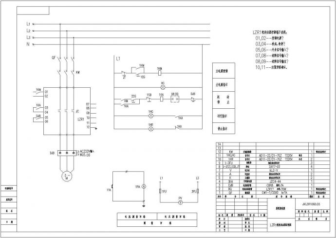 一台软起动器拖动2~4台电机接线设计_图1