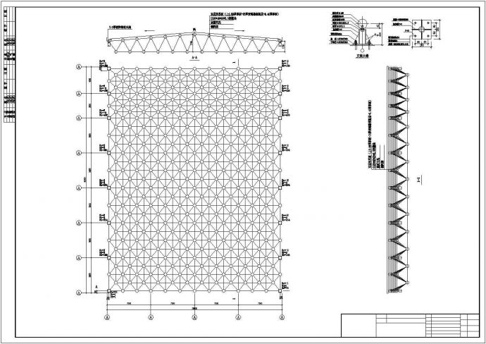 某工程网架结构屋盖全套结构施工图_图1