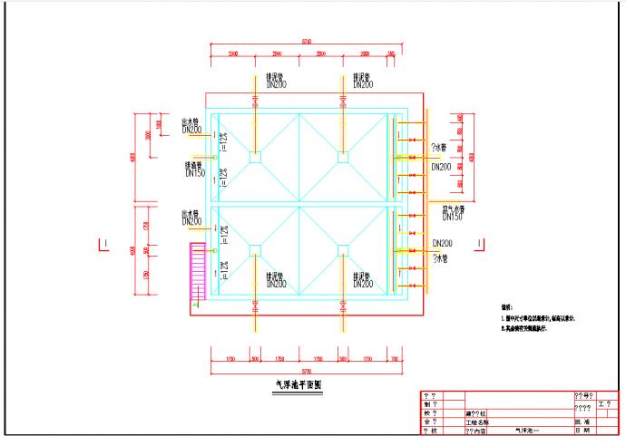 某地气浮池设计CAD图纸_图1