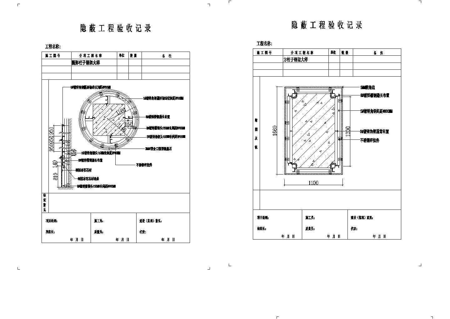 柱子钢架大样设计cad图，共两张