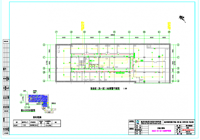 某地轨道交通9号线火灾自动报警系统CAD图纸_图1