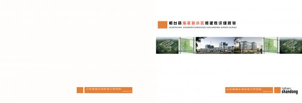 [淄博]县城小区游园景观总体规划方案（10张）-图一