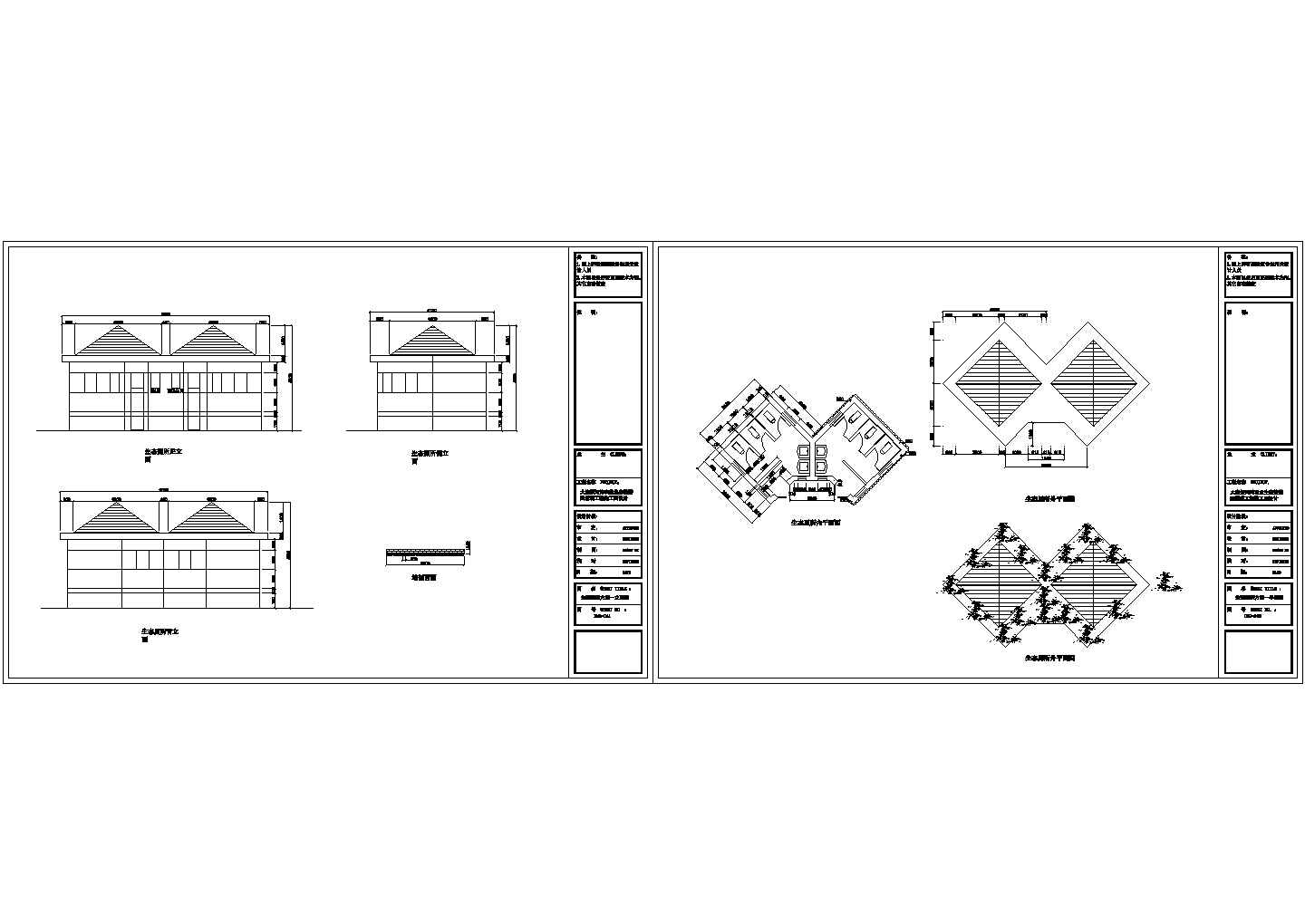 生态厕所方案设计图纸