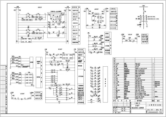 10kV高压开关柜一次系统图、二次原理图设计图_图1