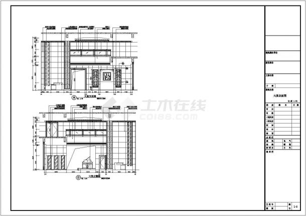 唐山酒店大堂立面装修详细建筑施工图-图二