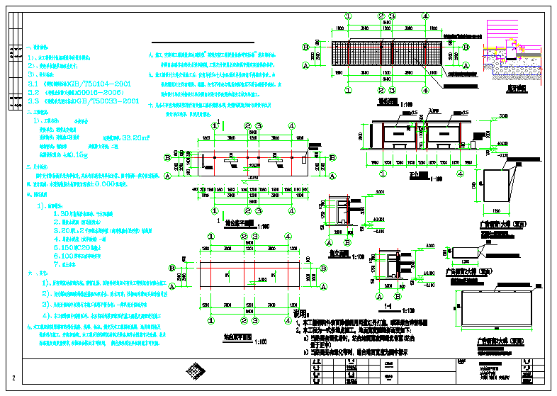 某地城市公交站牌全套设计施工图纸