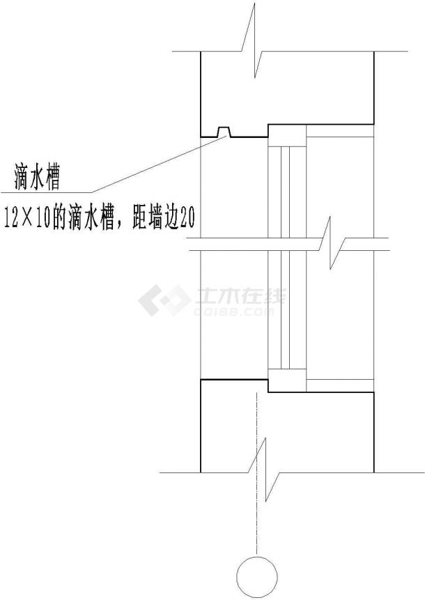 滴水槽示意图