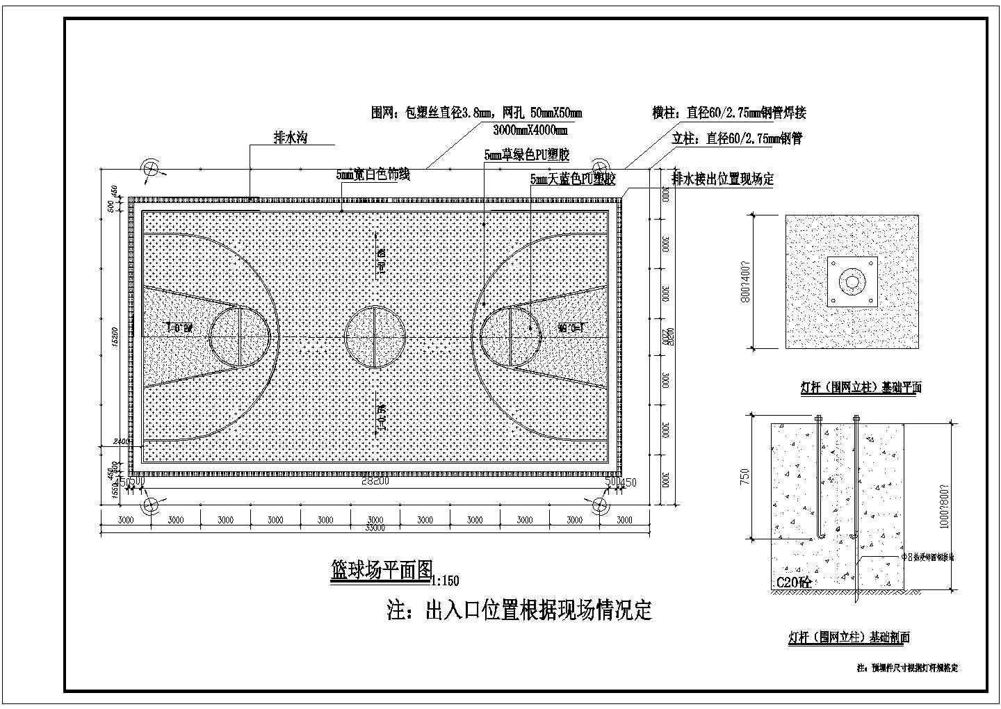 某室外篮球场（包括排水、照明配电）建筑设计施工图