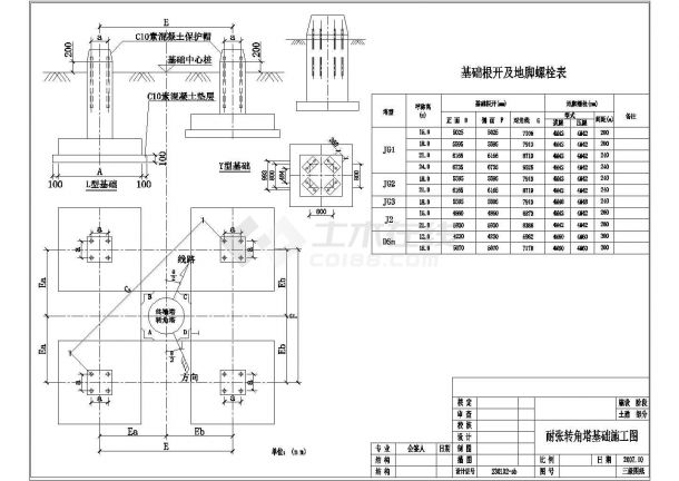 最常用的110kv铁塔基础施工图电气CAD图纸-图二