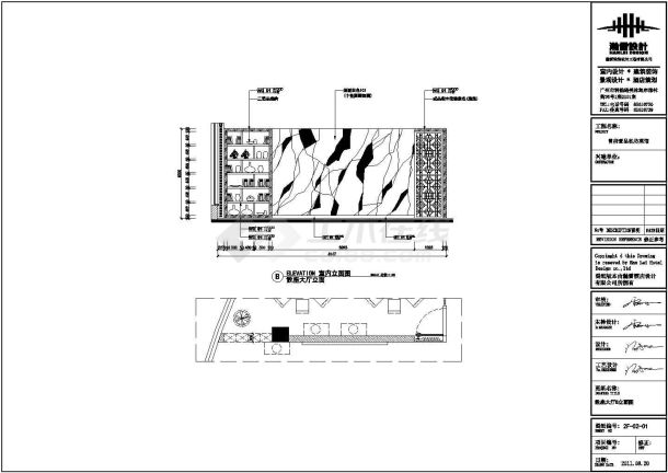 某地风味特色私坊菜馆装修设计施工图-图一