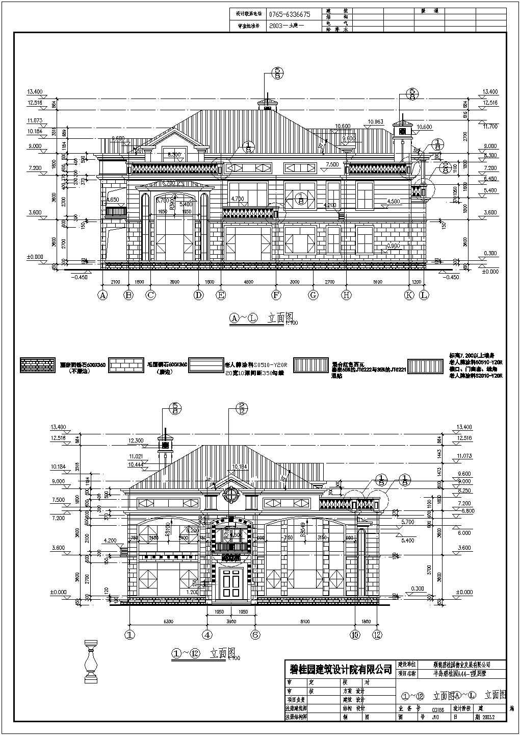 碧桂园三层欧式别墅建筑设计施工图