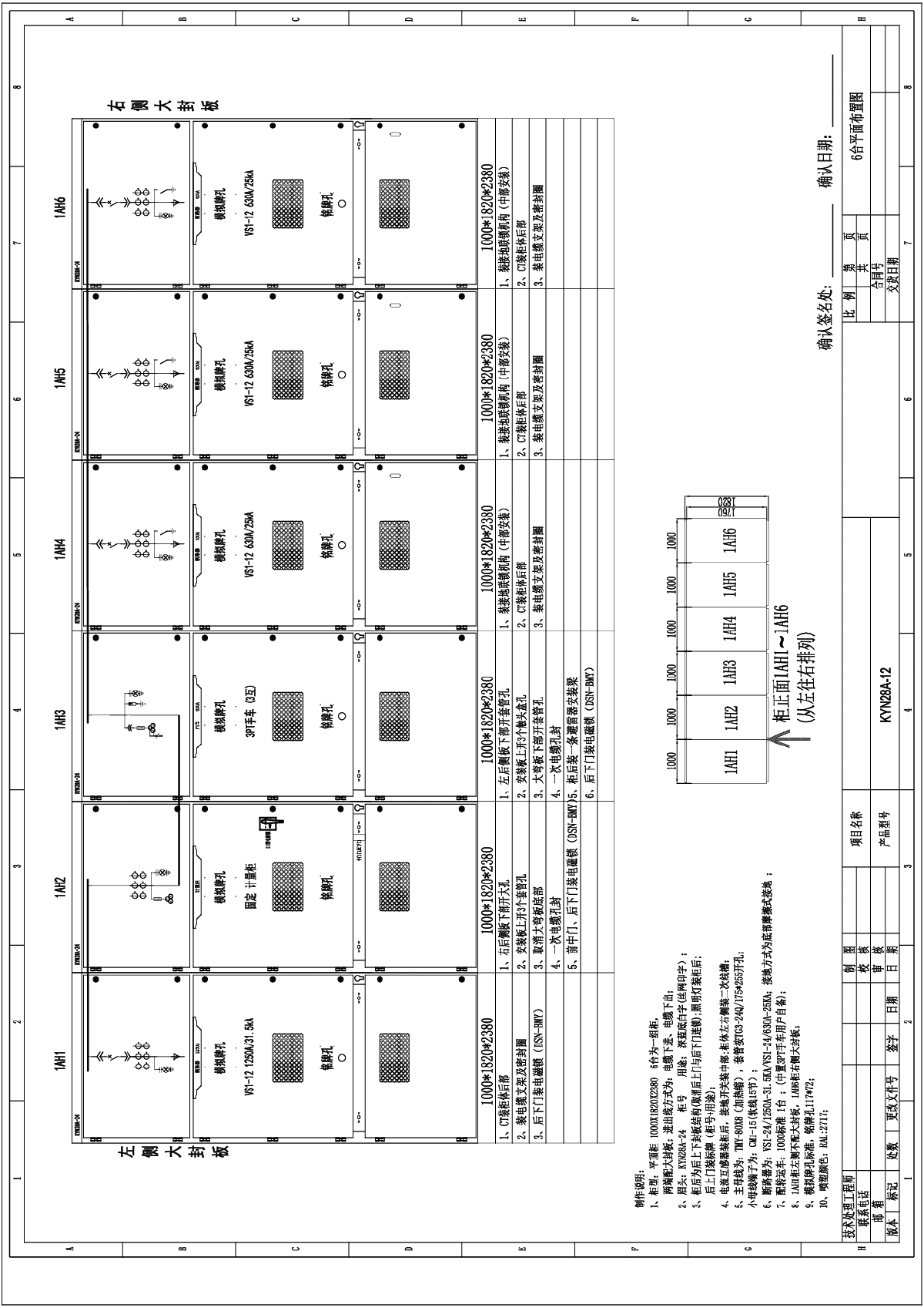 KYN28-24 平面图及结构图-图一