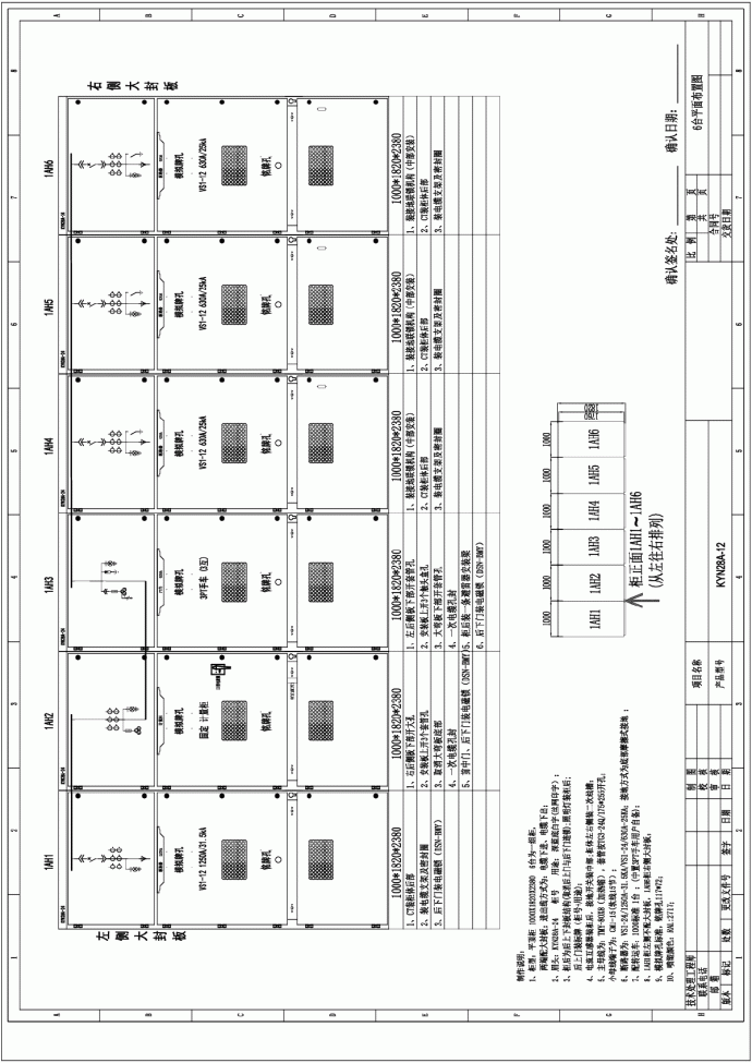 KYN28-24 平面图及结构图_图1