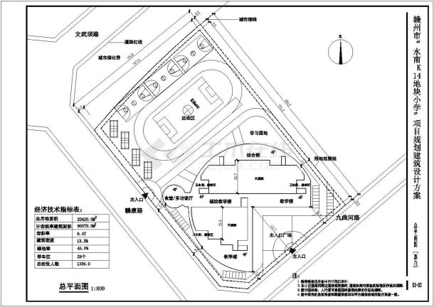 某地4层框架结构小学教学楼建筑设计方案-图二