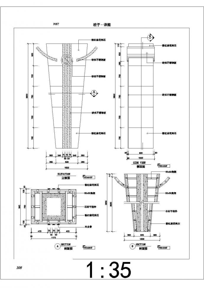 13个古典建筑装饰柱子节点详图及立面_图1
