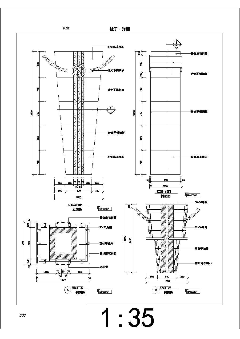 13个古典建筑装饰柱子节点详图及立面