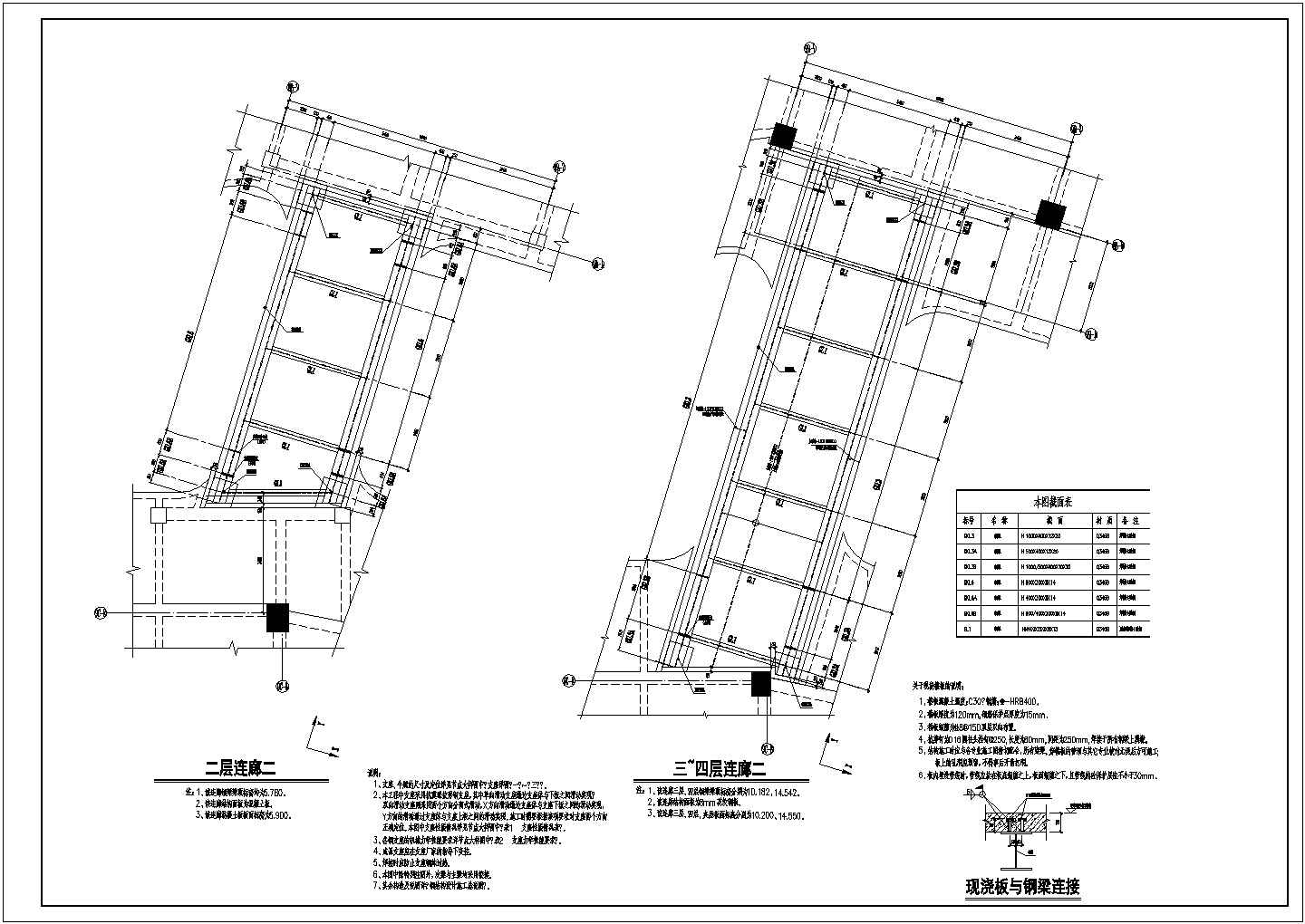 钢结构连廊(滑动支座)及观光电梯cad结构设计图