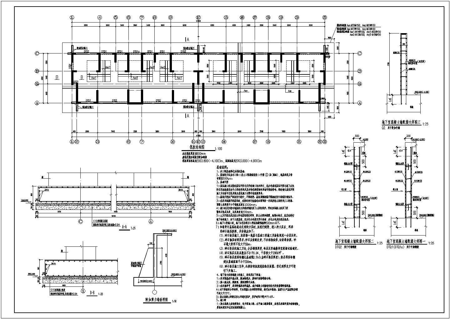 8238平米18层纯剪力墙住宅楼结构设计cad施工图（含计算书、施工组织设计）