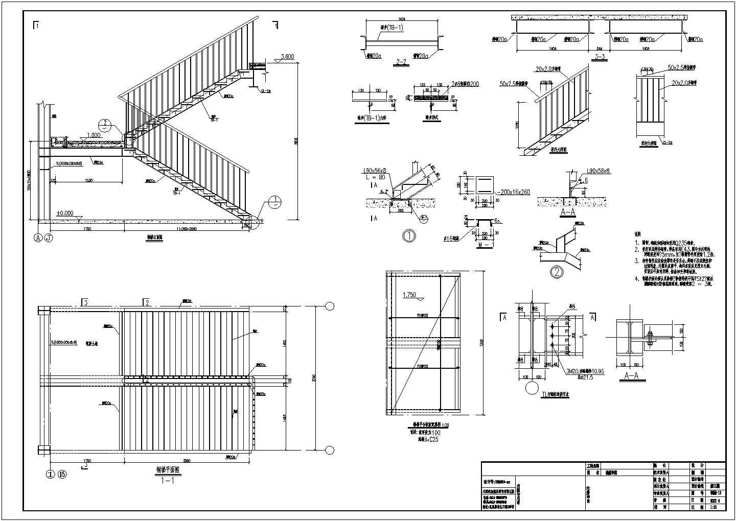 某钢结构直跑楼梯节点构造详建筑设计节点cad详图