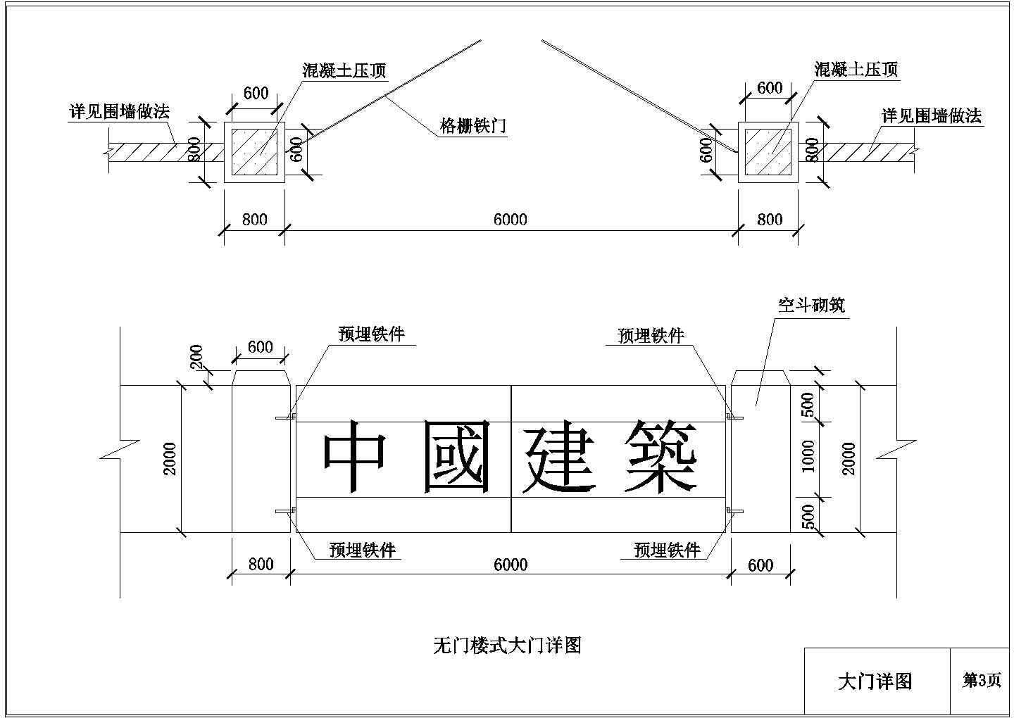 施工现场临建活动房通用设计图纸_建筑施工图_施工现场活动房图纸