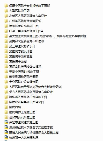 最新精选50套医院建筑设计CAD图纸方案-图一