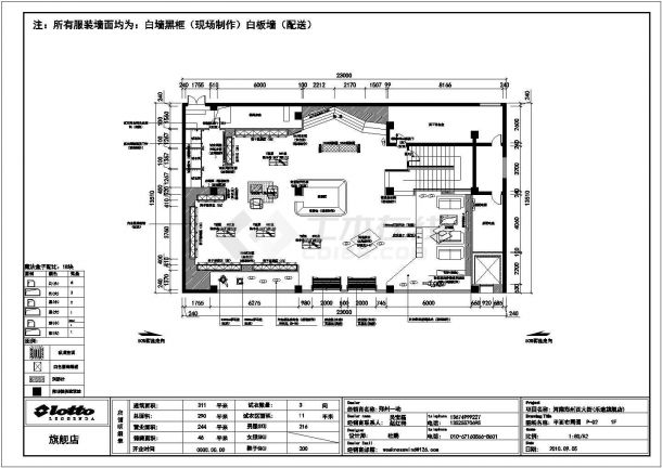 河南郑州西大街一、二层卖场装饰设计施工图-图二