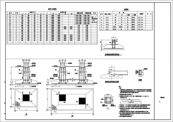 基础梁工程设计图，含造价_图1