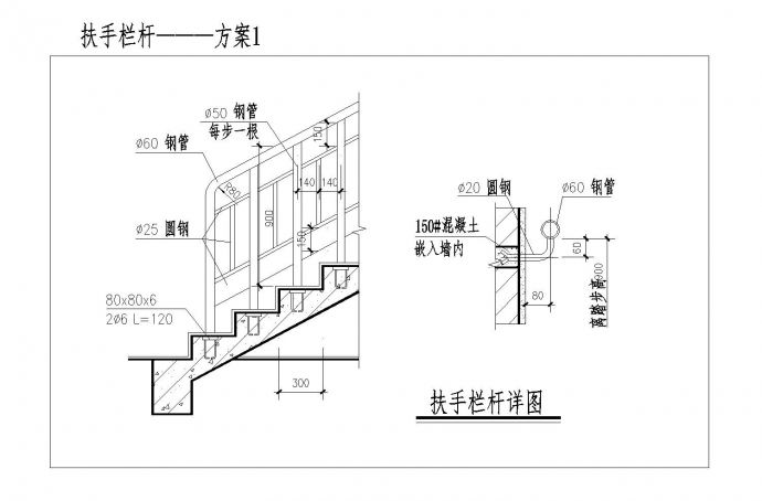 某02楼梯栏杆CAD设计图_图1