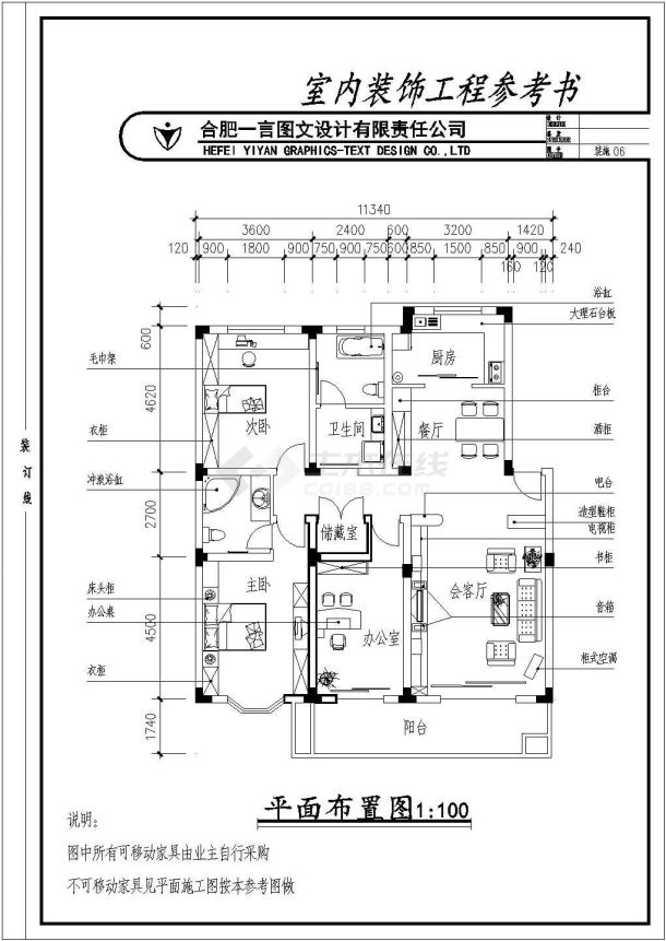 146平方改善型大户型三房室内装修设计施工cad布置方案图纸-图一